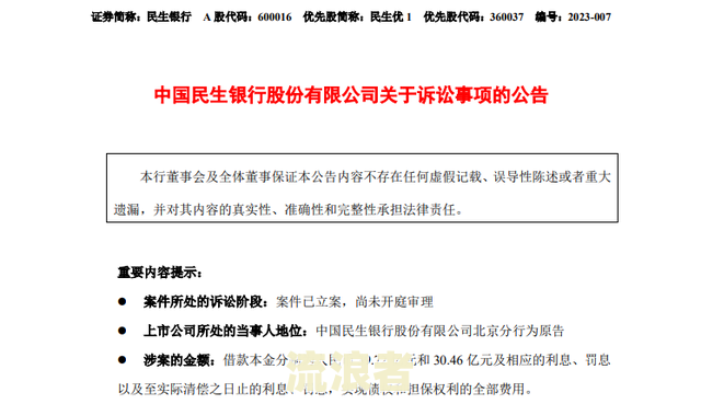 民生通宝卡逾期多久会被起诉成功？影响因素解析