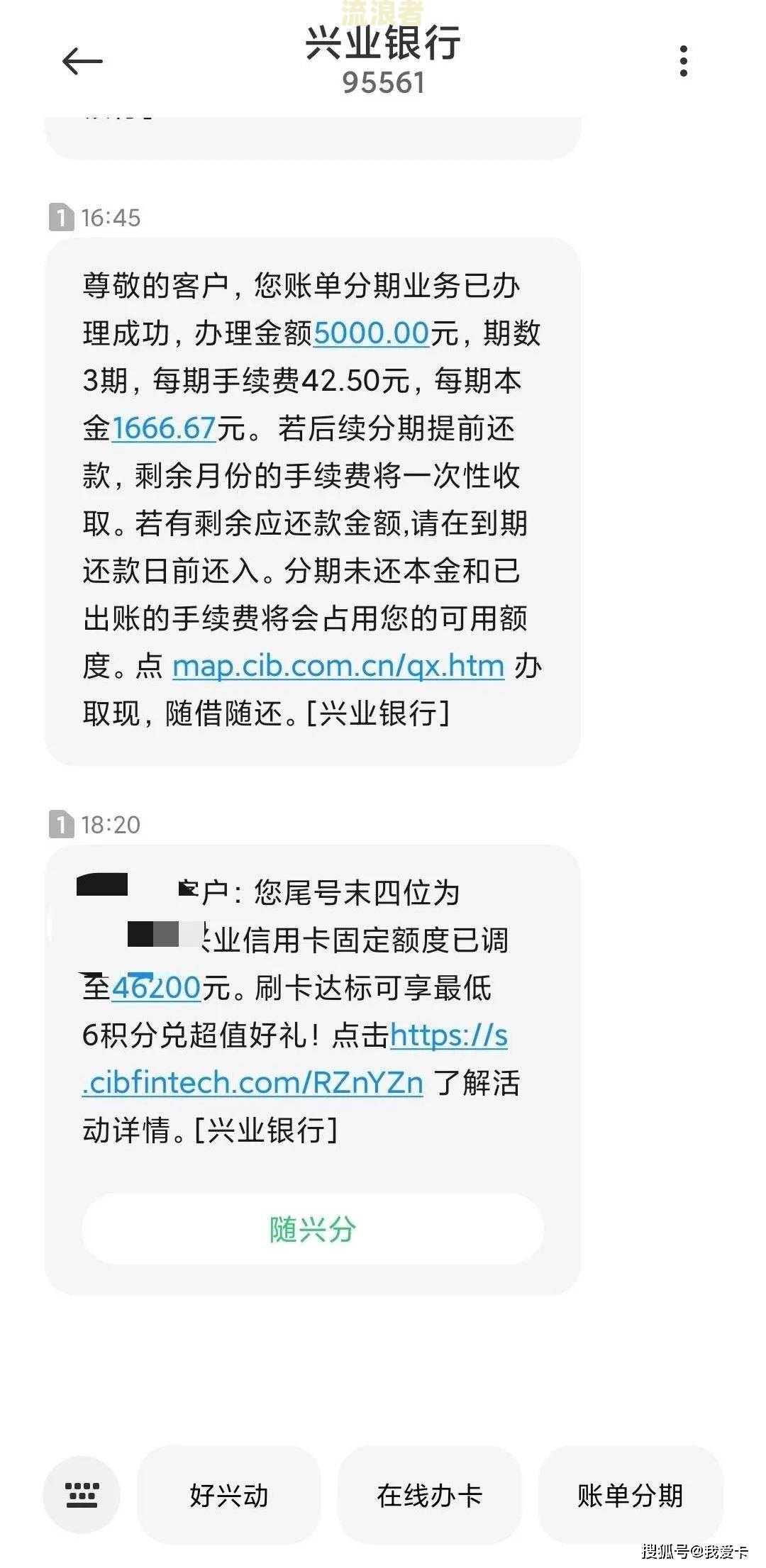 未逾期协商还款是否影响征信？终于成功了！