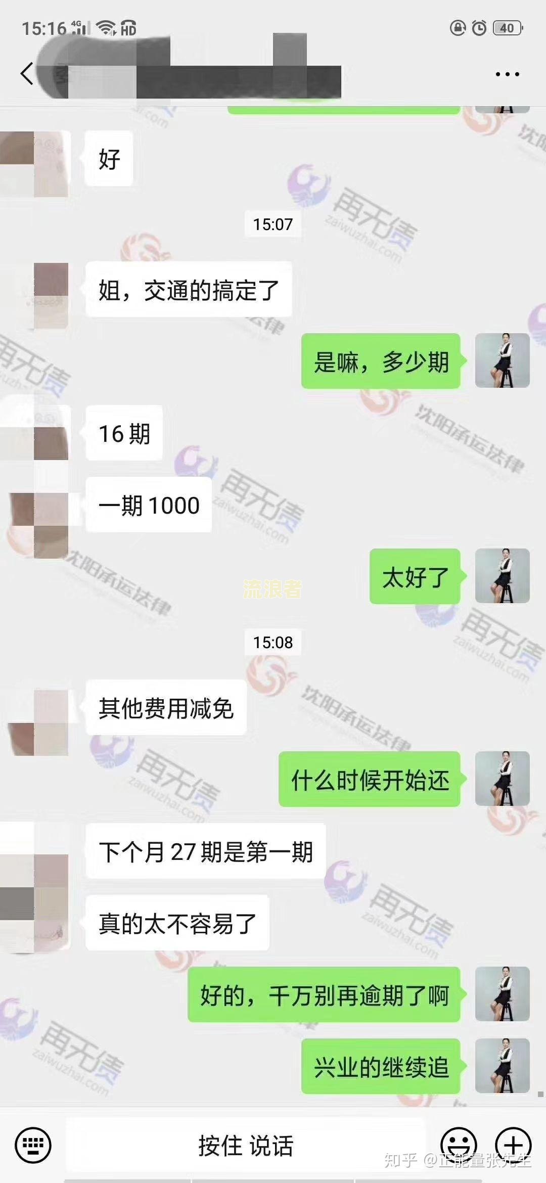 未逾期可申请协商还款？申请步骤及成功案例分享！