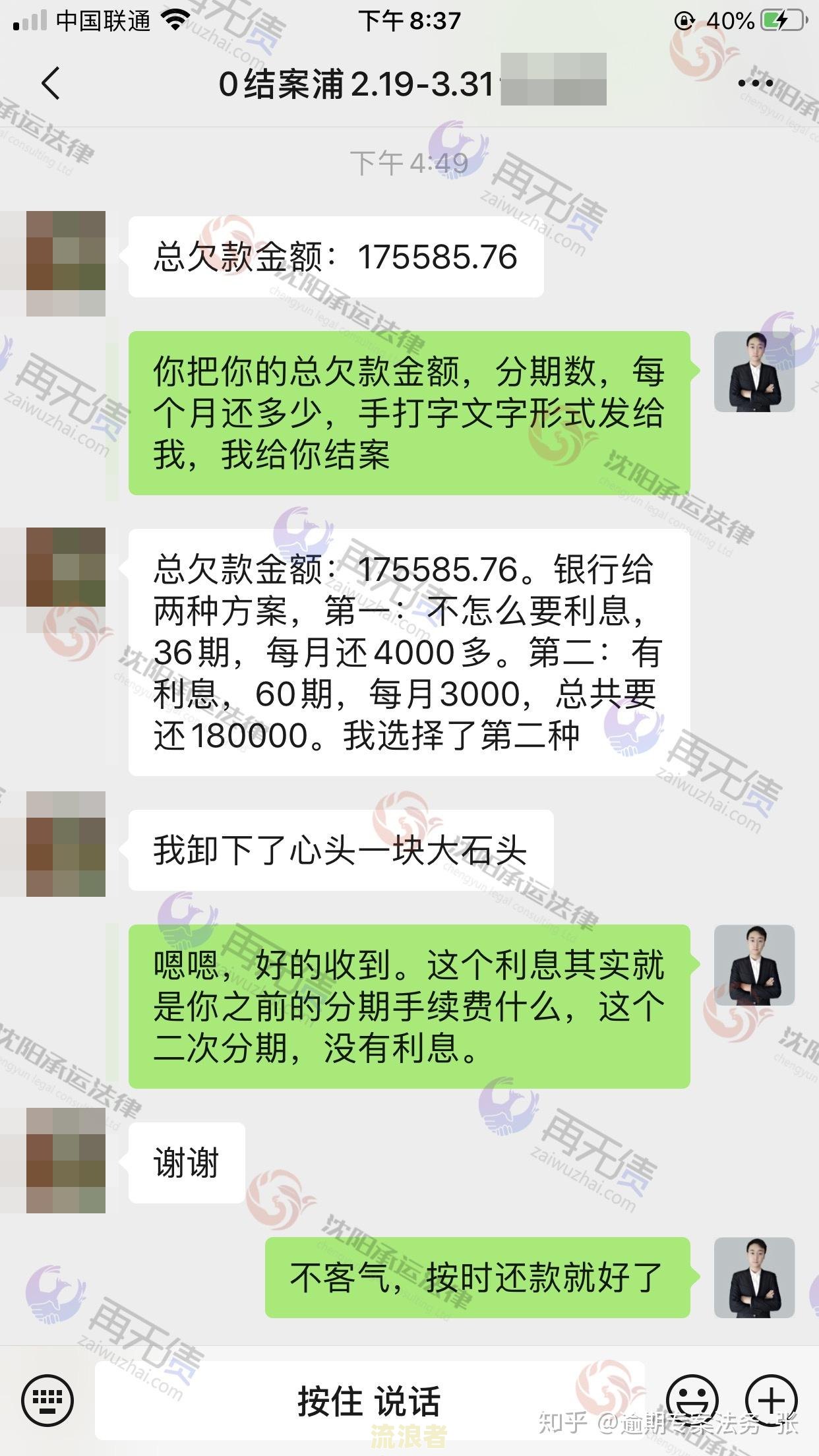 未逾期可申请协商还款？申请步骤及成功案例分享！