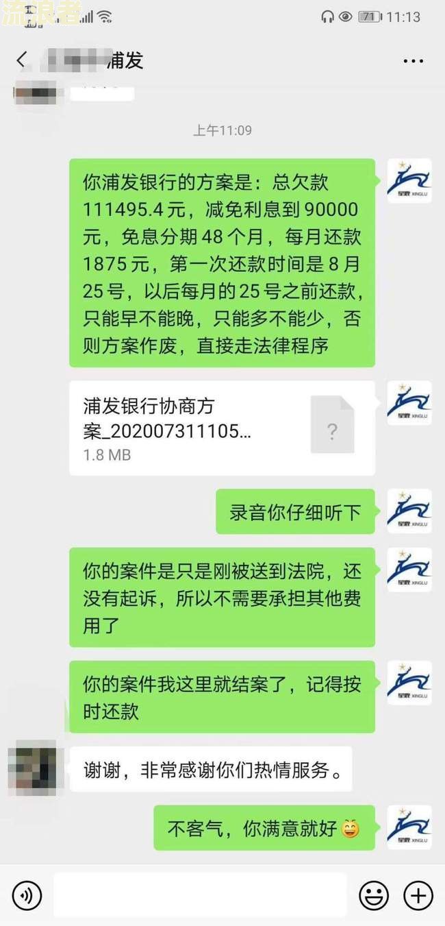 未逾期可申请协商还款？申请步骤及成功案例分享！