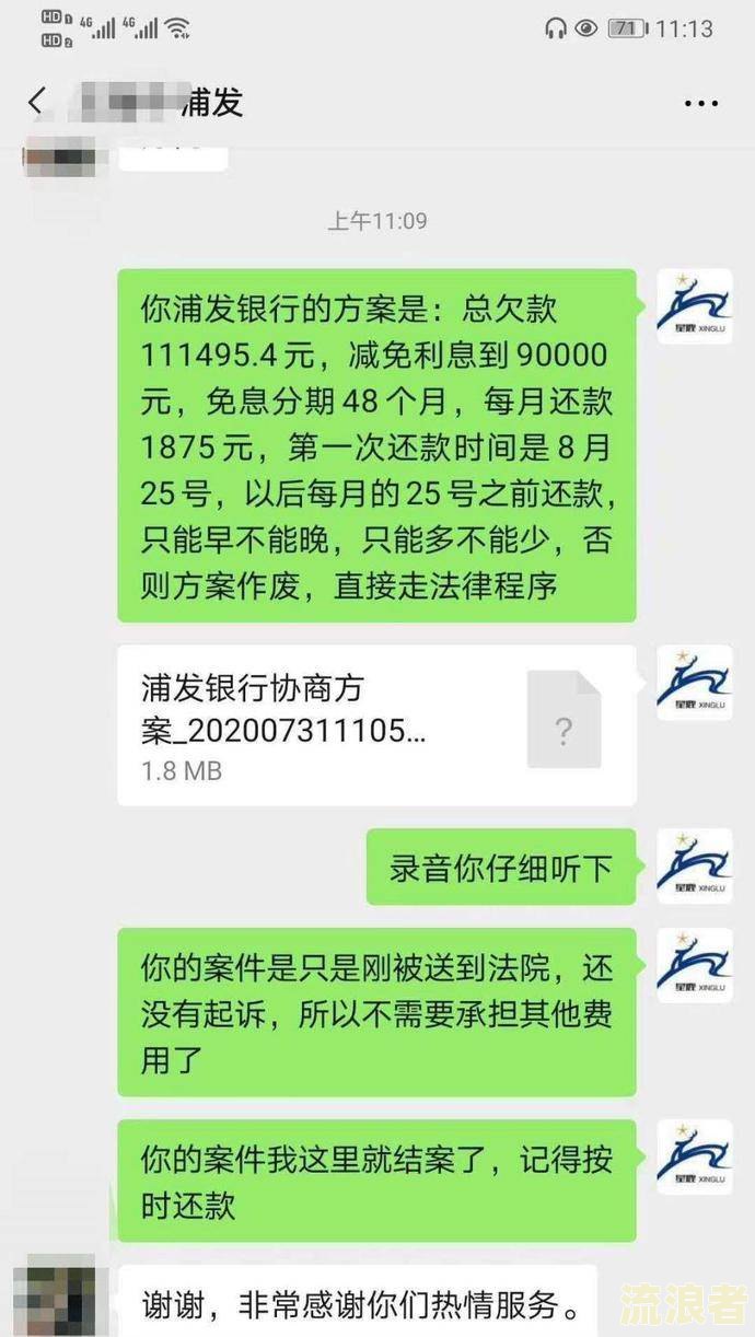 美团借钱逾期几天，声称已申请网上仲裁成功，但被诉讼申请该怎么办？