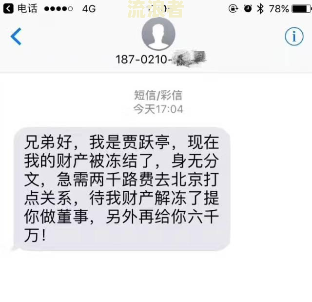 美团借钱逾期12天，收到短信说已被诉讼申请，是否真实？