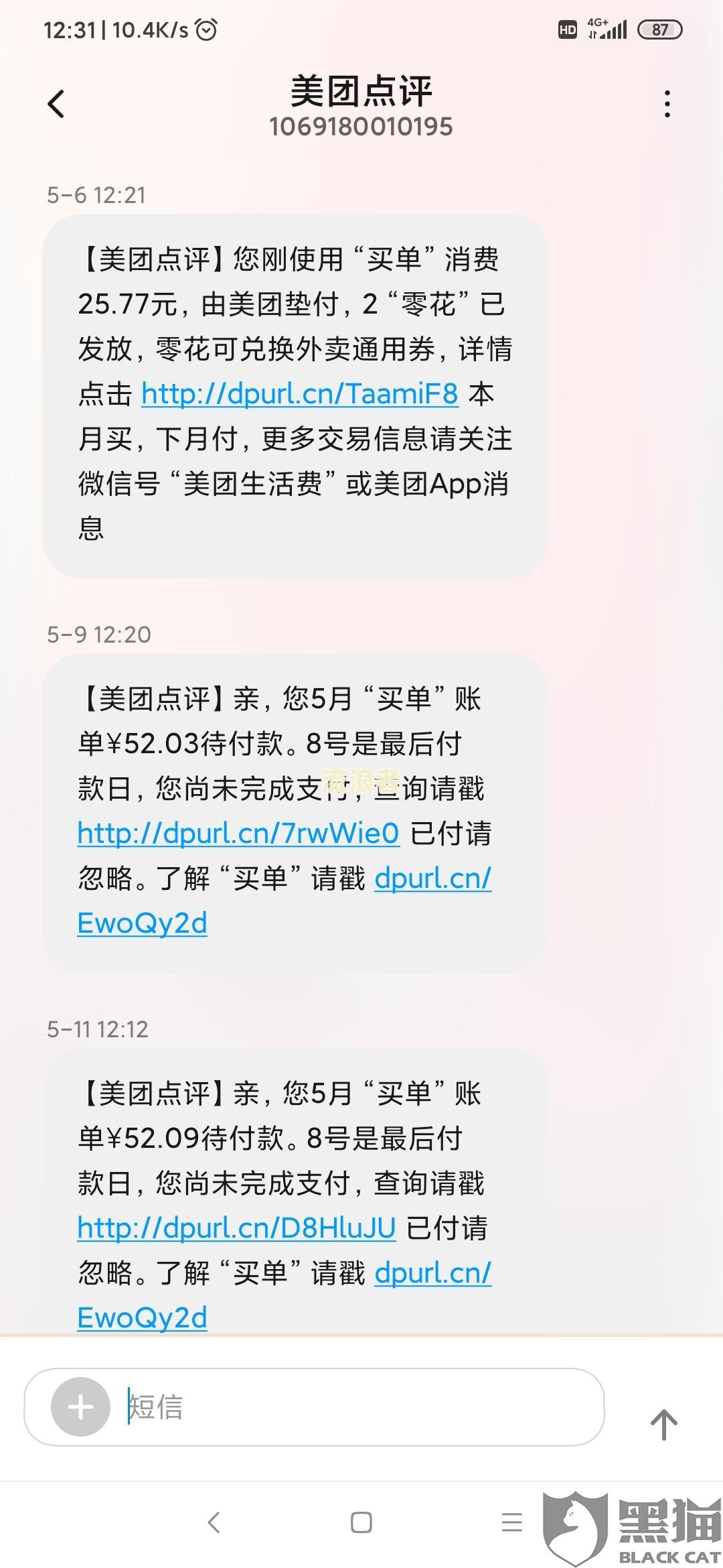 美团借钱逾期12天，收到短信说已被诉讼申请，是否真实？