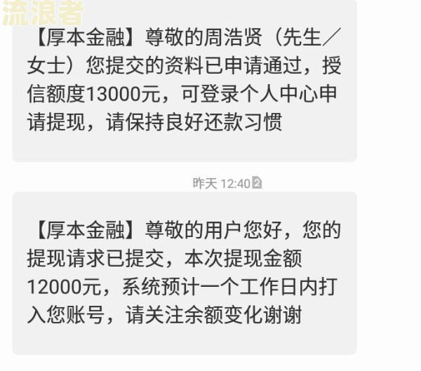美团借钱逾期12天，收到短信说已被诉讼申请，是否真实？