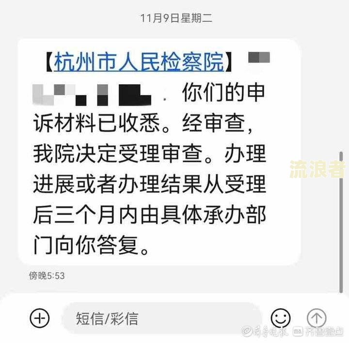 美团借钱逾期12天，收到短信说已被诉讼申请，是否真实？