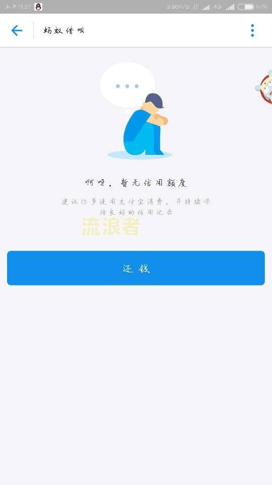 借呗逾期三个月会通知家里面吗？还款、上门风险及后果全解析