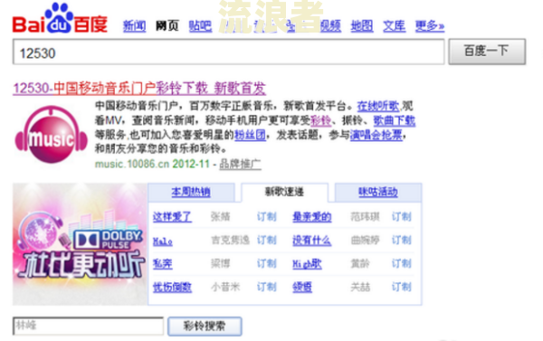 银行是否有权将手机铃声、修改彩铃、设置失信/老赖铃声？能否监听手机？