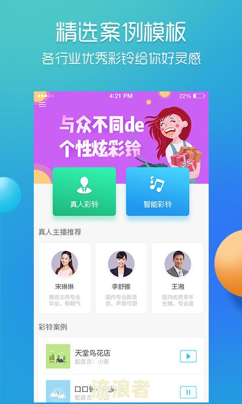 银行是否有权将手机铃声、修改彩铃、设置失信/老赖铃声？能否监听手机？