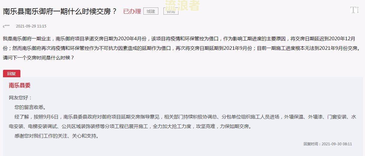 商铺延期交房不退钱？赔偿方案在此！