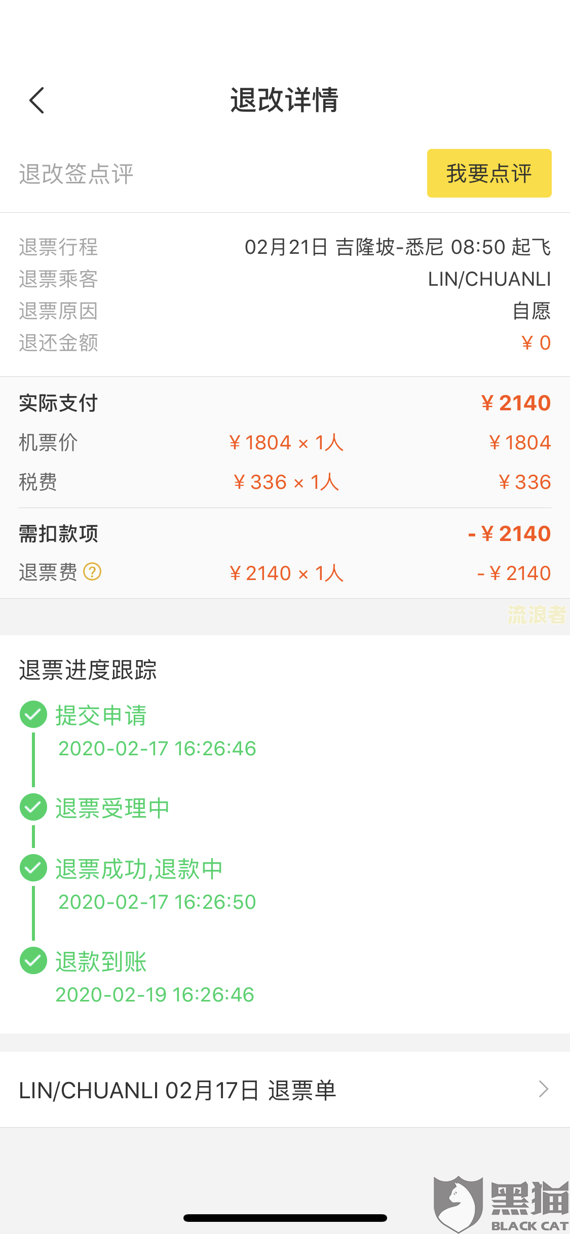 买了商铺逾期未交房能退吗？详解退款流程与合法性