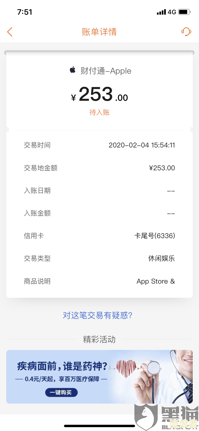 逾期核销未核销：含义、处理及解决方案