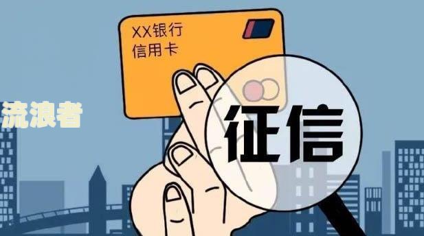网贷逾期三天会怎样处理？影响征信吗？