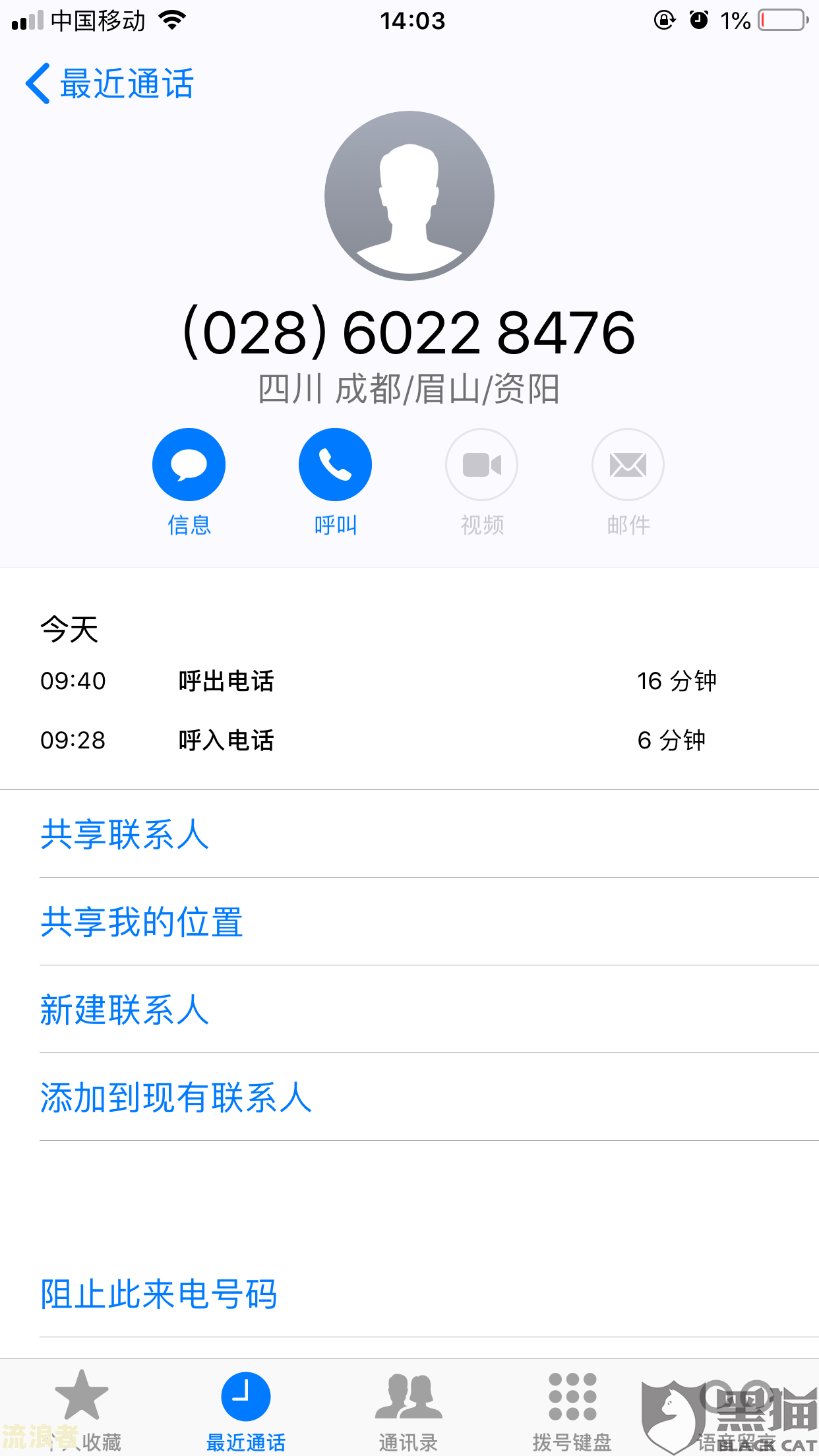 花呗逾期后还款，剩余部分会被继续催收吗？已还逾期部分，还需要全额还款吗？可以申请分期吗？