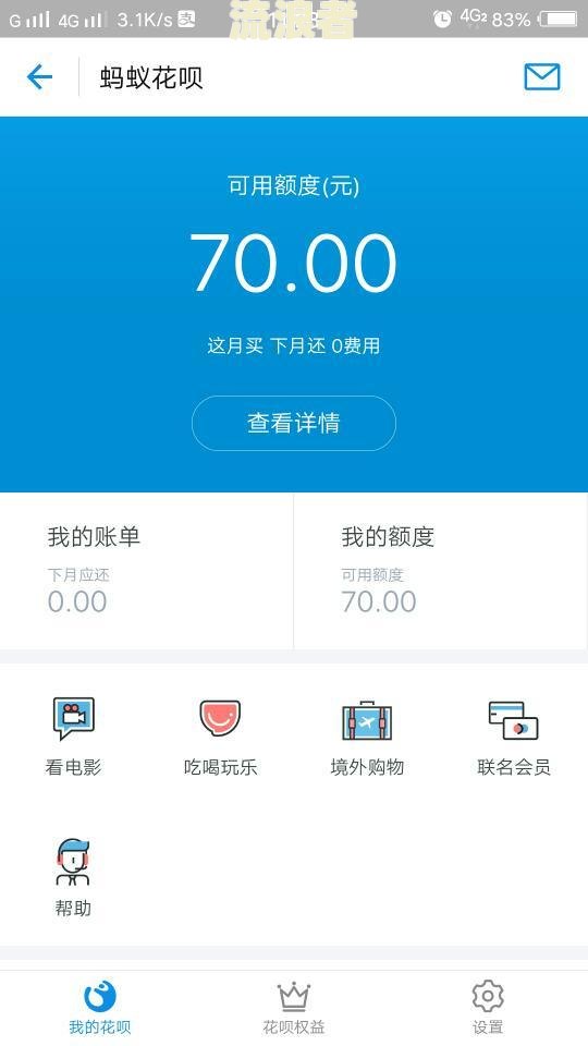 花呗逾期还完款后，催债人员是否会继续打电话？