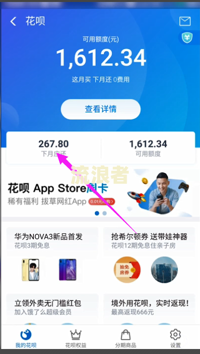 花呗逾期还完款后，催债人员是否会继续打电话？