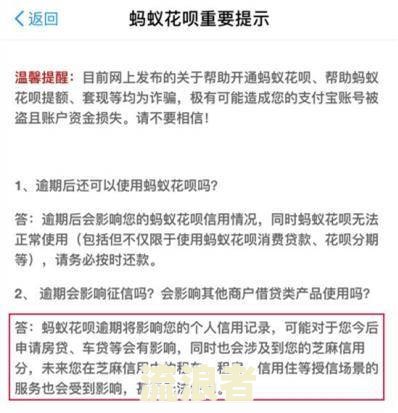 支付宝欠款四万多逾期说要起诉，真的吗？可能涉及刑事责任