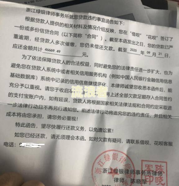 玖富万卡逾期4年后被催收，是否会真的起诉？知乎用户询问安全问题