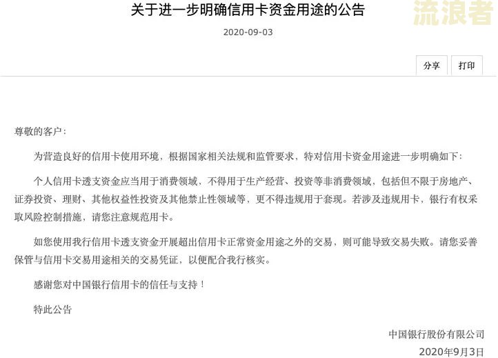 如何解决因其他银行逾期导致建设信用卡被冻结的问题？