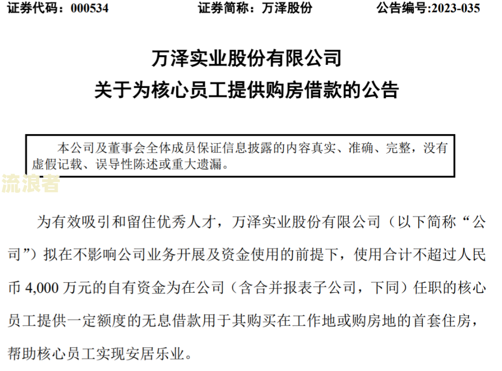 公积金贷款逾期时间超限被冻结如何解决？逾期多久会面临起诉风险？