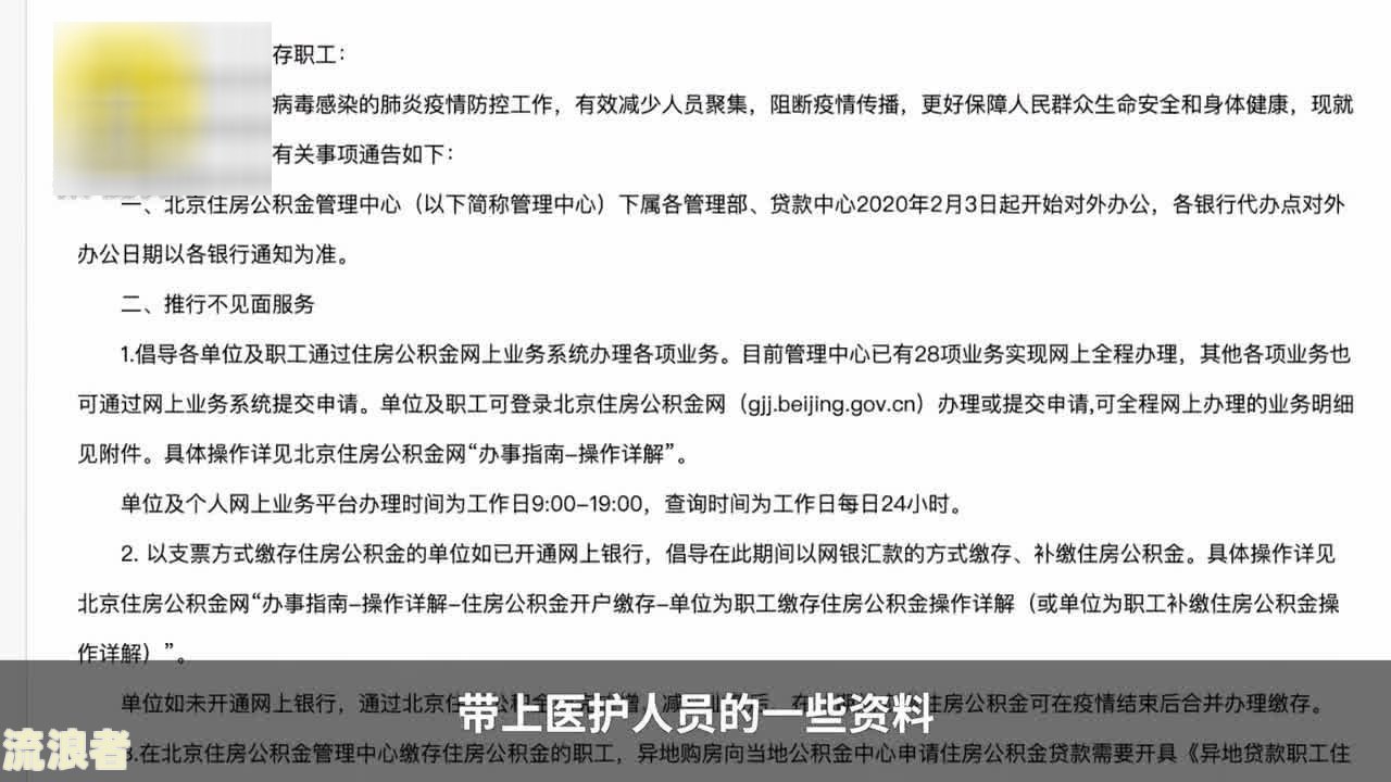 住房公积金贷款逾期多久会被起诉？影响、收房及执行解析