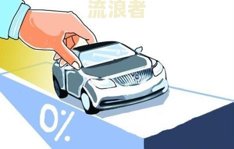 车贷逾期：金融公司有权把车开走吗？私自处理车辆、偷偷开走怎么办？