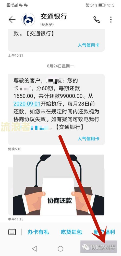 车贷逾期金融公司多久会收车？影响征信及可能被上门催收的时间解析