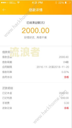分期乐逾期半个月是否会爆通讯录？其他后果有哪些？