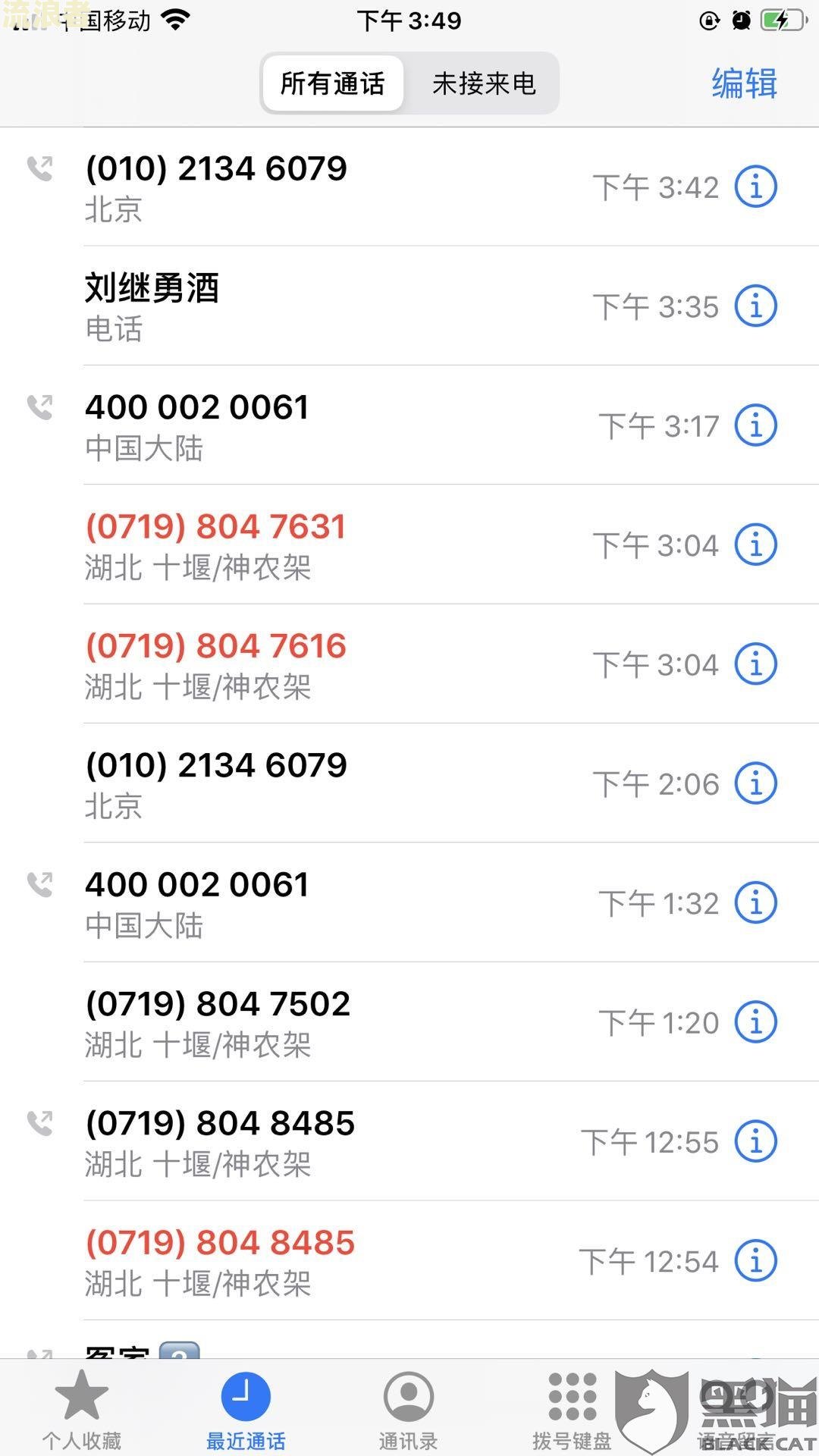 分期乐逾期半个月是否会爆通讯录？其他后果有哪些？