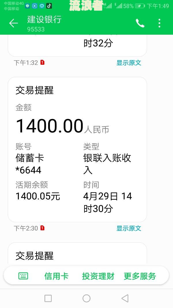 分期乐逾期半个月是否会爆通讯录？其他后果有哪些？