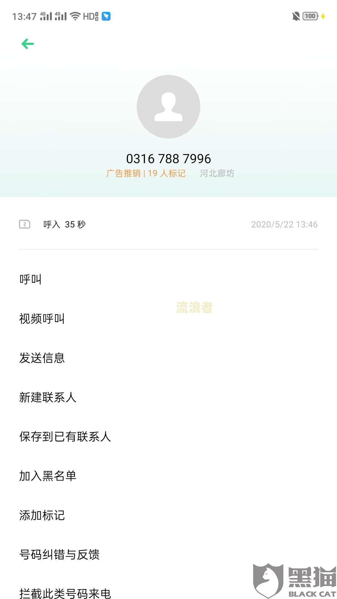 分期乐逾期半个月是否会爆通讯录？其他后果有哪些？