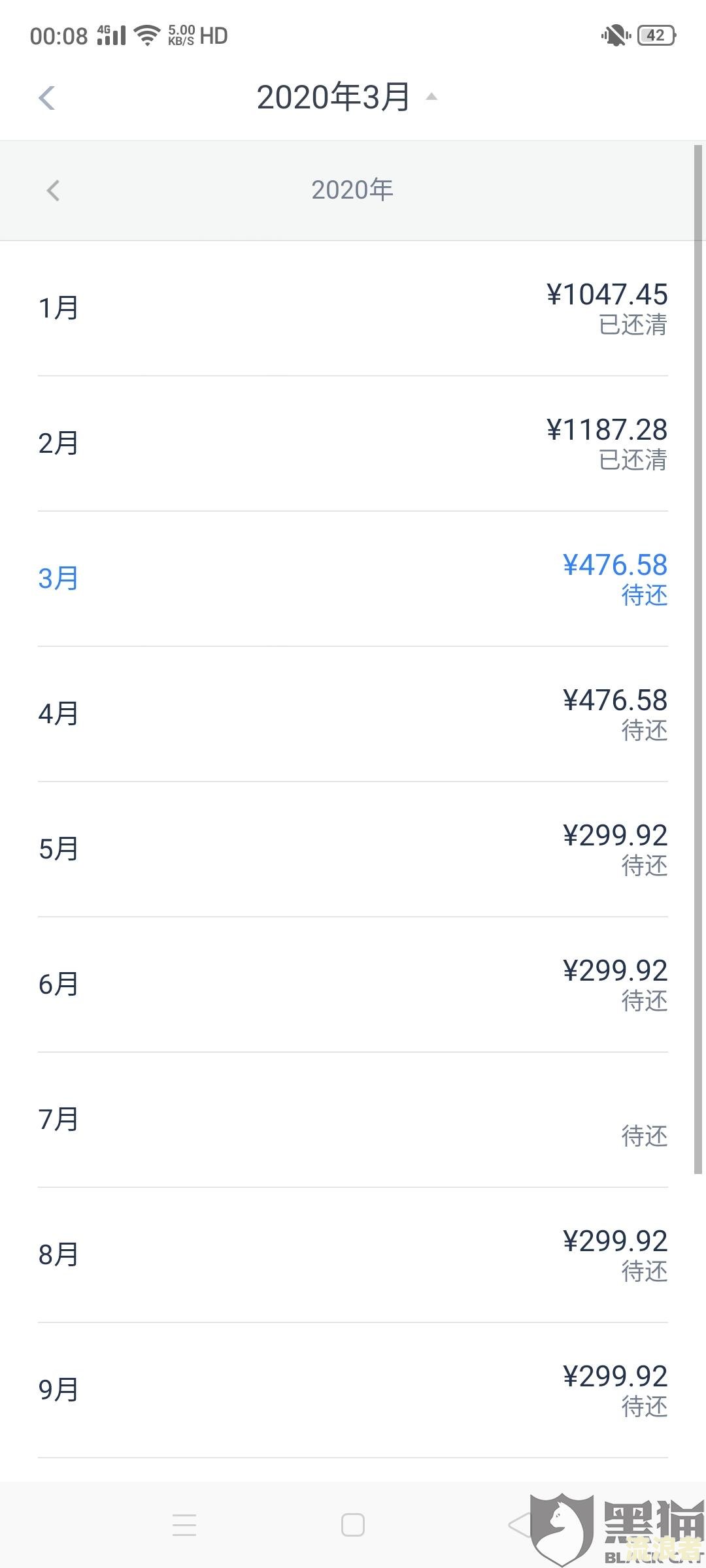 分期乐逾期半个月是否会爆通讯录？其他后果有哪些？