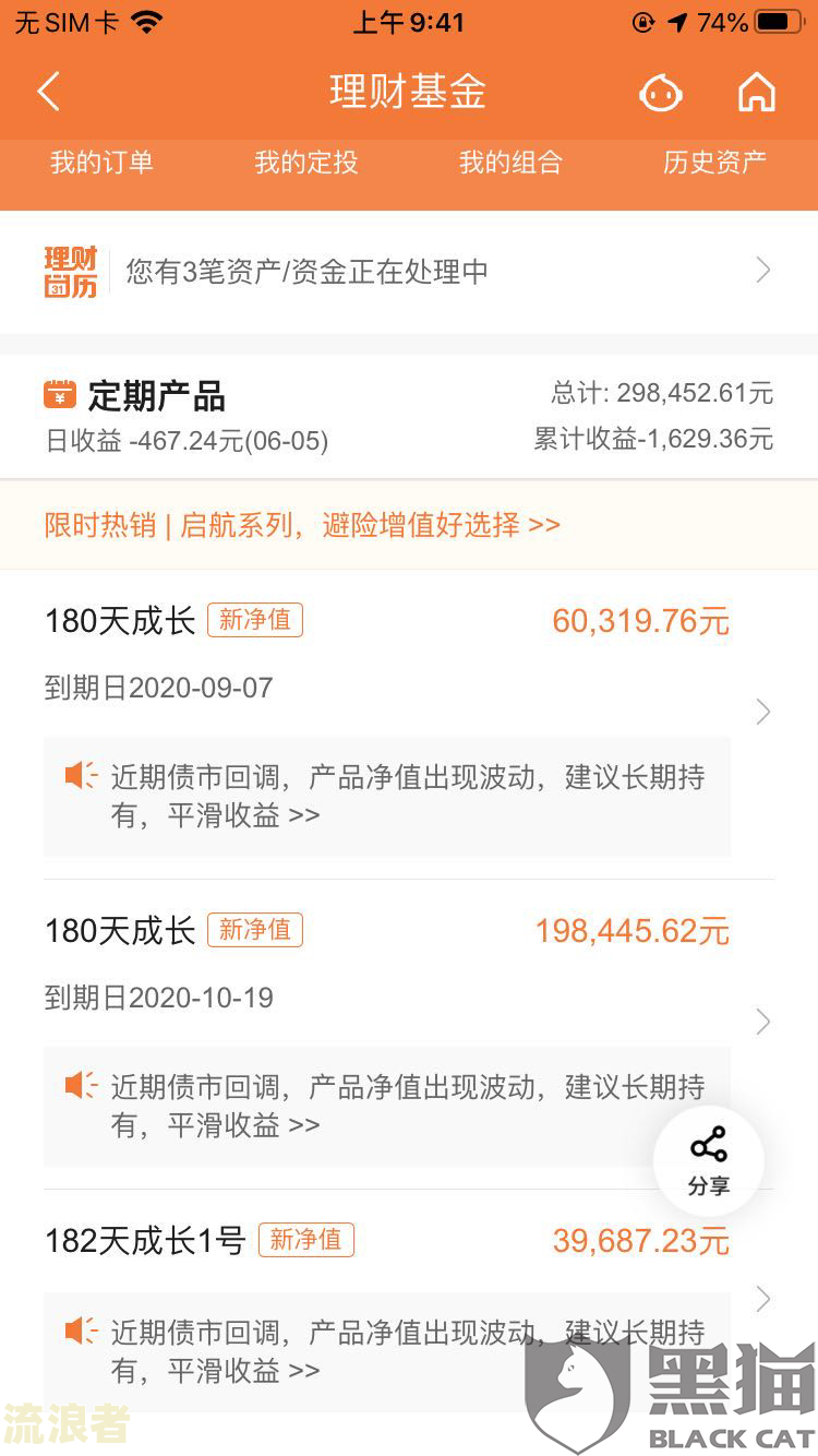 平安银行能协商个性化分期还款吗？真的安全吗？