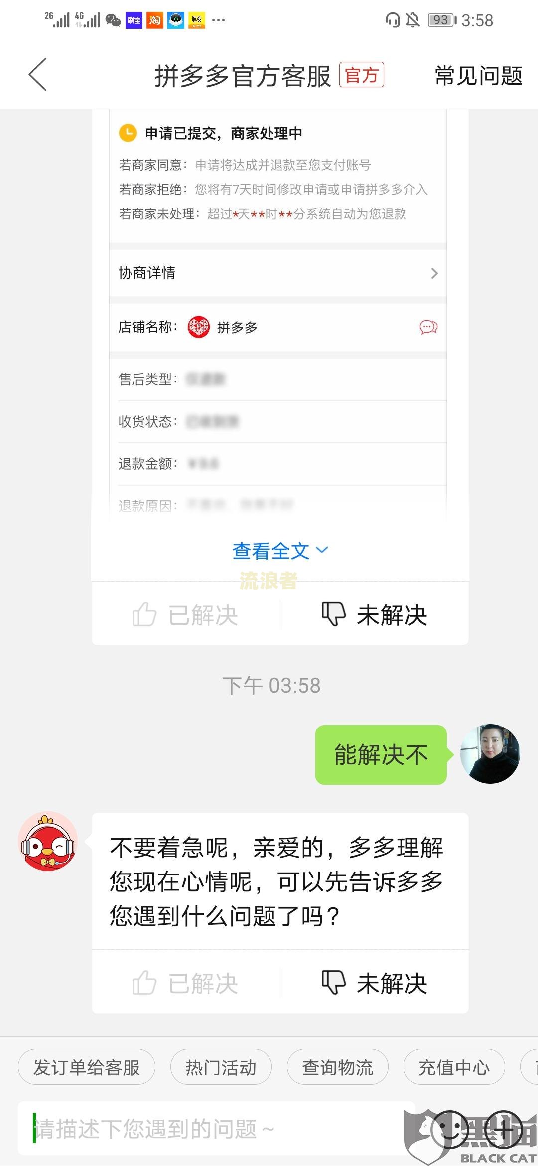 平安银行能协商个性化分期还款吗？真的安全吗？