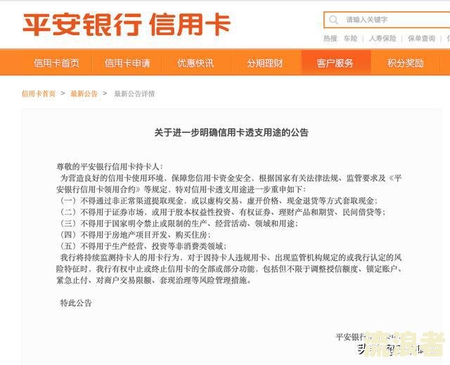 平安银行能协商个性化分期还款吗？真的安全吗？