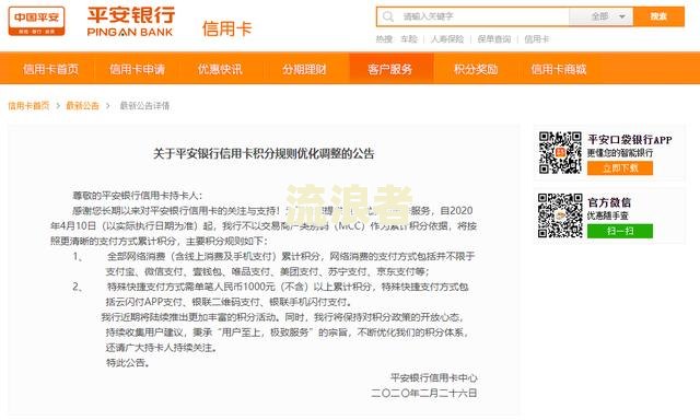 平安银行能协商个性化分期还款吗？真的安全吗？