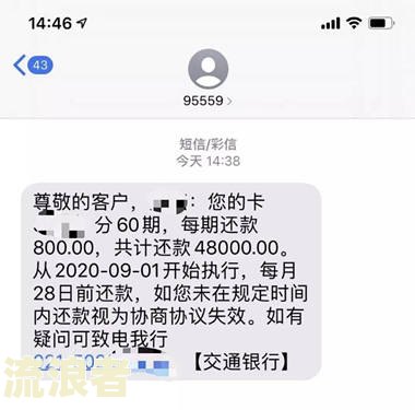 平安怎么协商个性化分期：需要诚意金吗？协商后为何还有第三方电话？需提供哪些证明？有无宽限期？