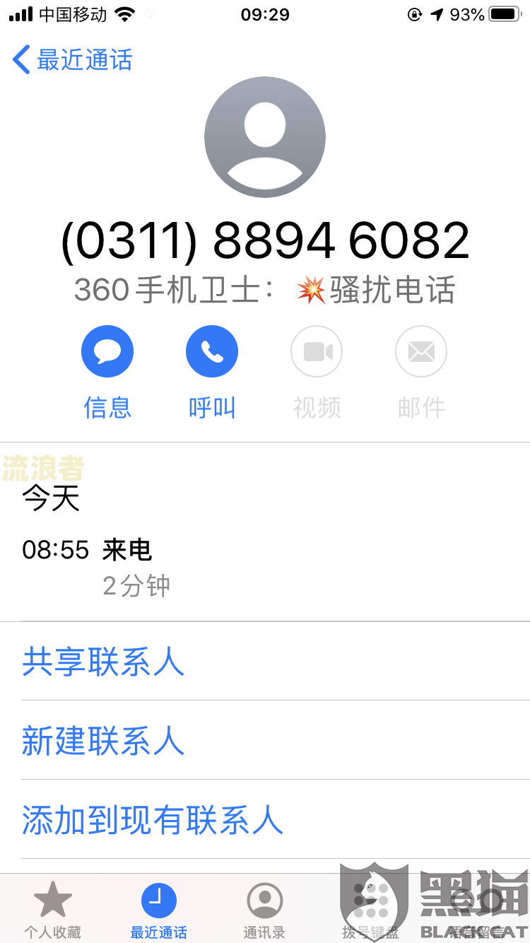 平安银行协商分期：首期是否必须先还？诚意金如何申请？协商难度大吗？联系电话是多少？