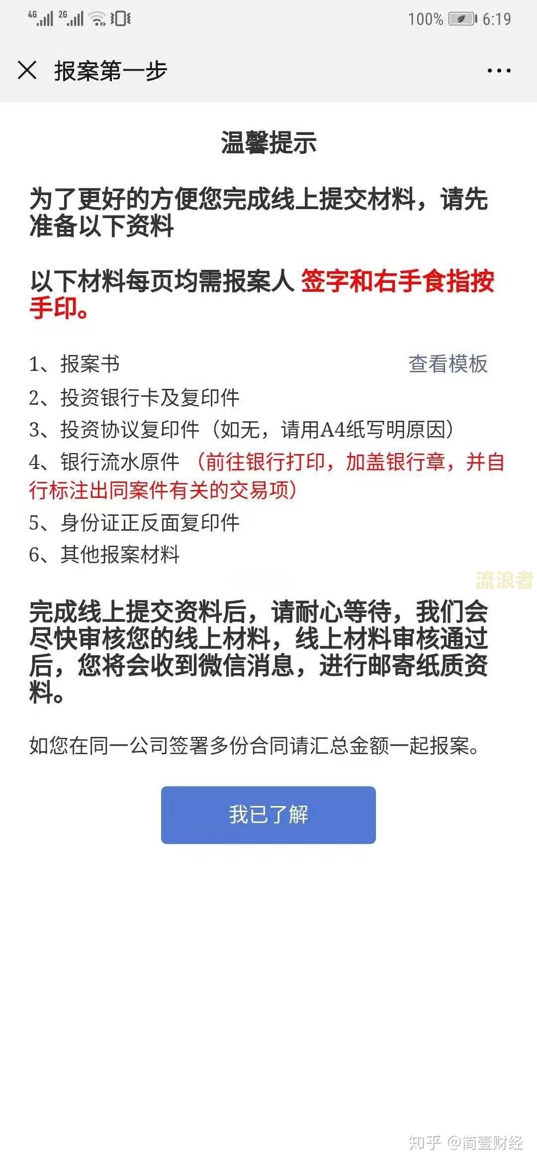 平安银行协商分期：首期是否必须先还？诚意金如何申请？协商难度大吗？联系电话是多少？