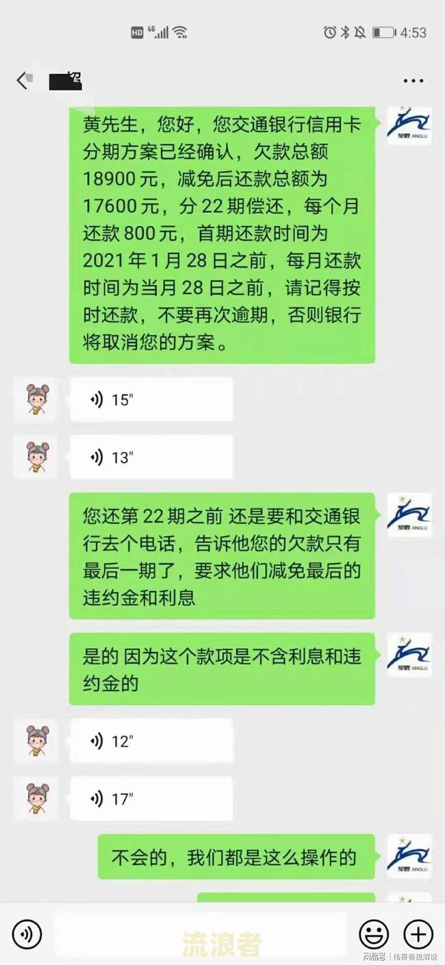 平安银行协商分期：首期是否必须先还？诚意金如何申请？协商难度大吗？联系电话是多少？