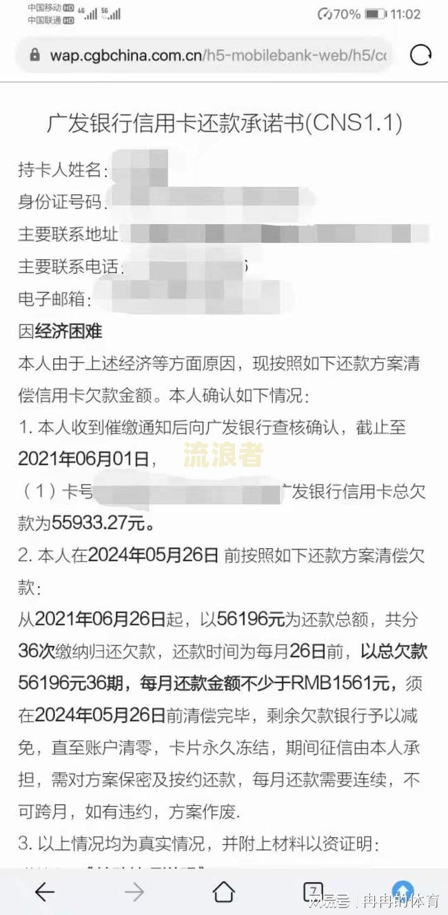 协商个性化分期后逾期：解决方案与应对策略