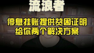 协商个性化分期后逾期：解决方案与应对策略
