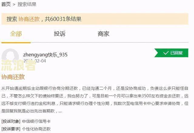 平安银行协商分期还款：首期是否必须先还？难度大吗？