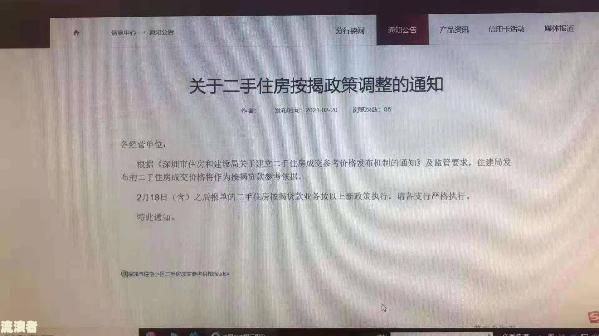 房贷逾期被银行结清：如何妥善处理？