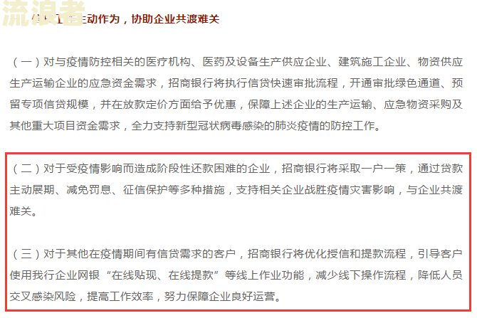 房贷逾期银行不同意协商：全款还是分期？