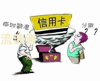 信用卡逾期可否用车抵押贷款？安全性如何？