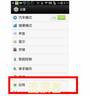 网贷逾期卸载后，能否被找到通讯录？