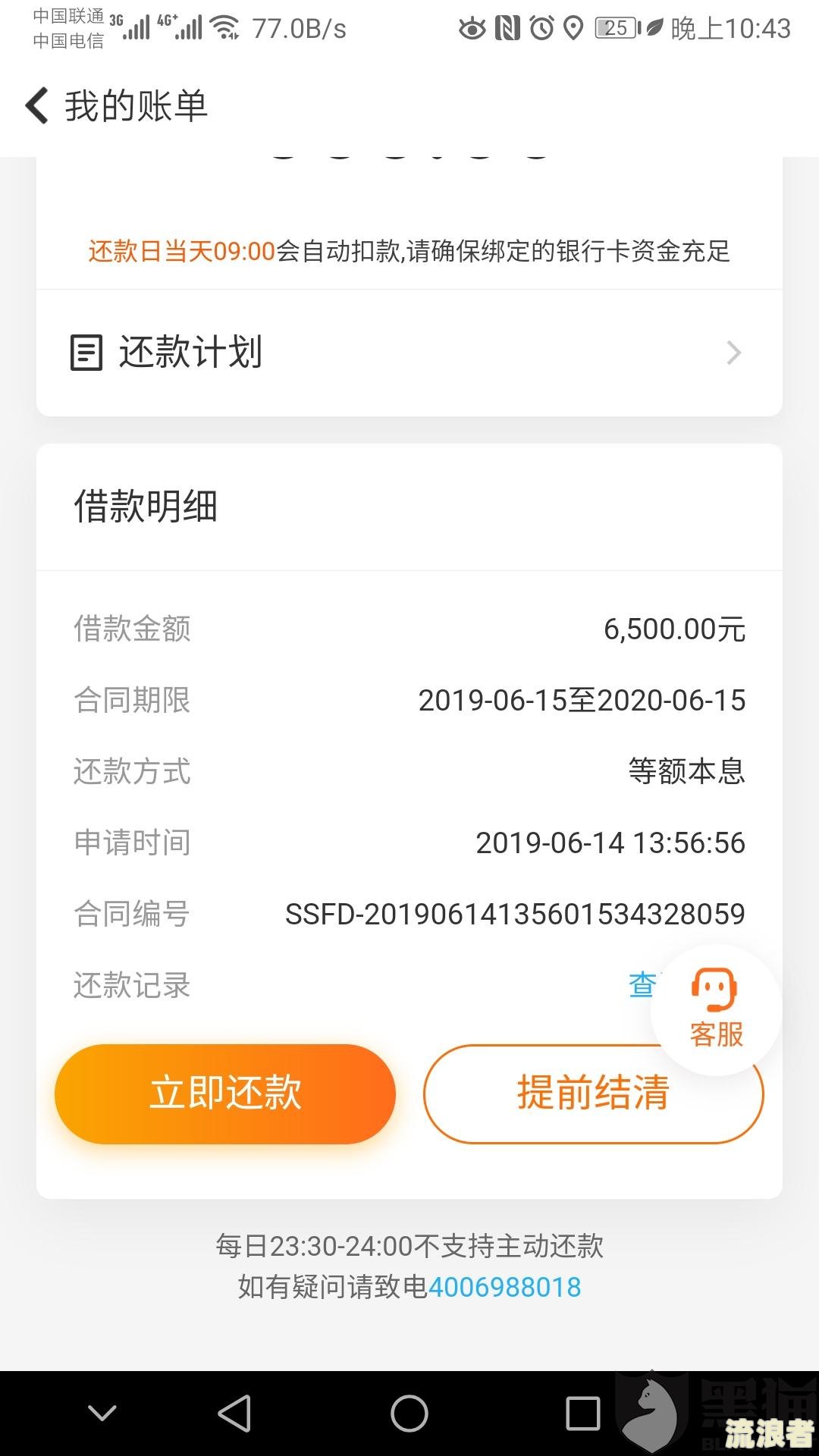 网贷逾期卸载后，能否被找到通讯录？