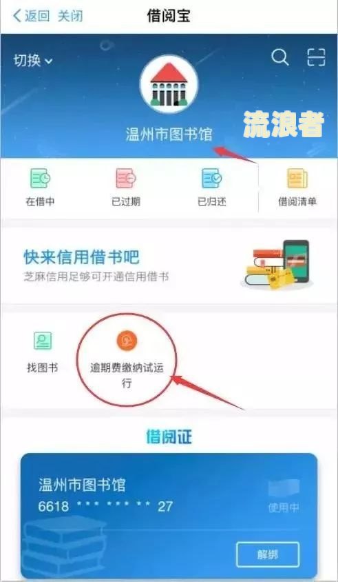花呗逾期是否能继续使用支付宝转账？