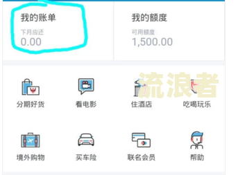 花呗逾期是否能继续使用支付宝转账？
